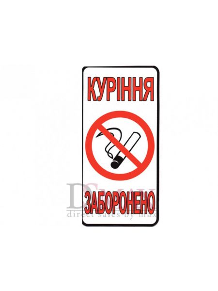 Табличка наклейка СТ 40 Табличка наклейка СТ 40