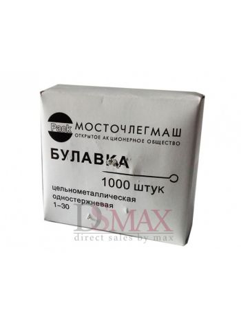 Портновские булавки цельнометаллические одностержневые