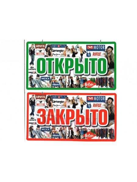 Пластиковая информационная табличка ТП 38