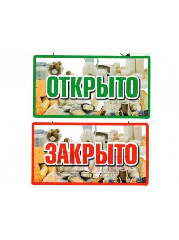 Пластиковая информационная табличка ТП 39