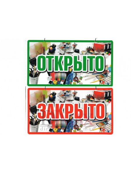 Пластиковая информационная табличка ТП 41