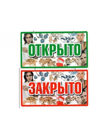Пластиковая информационная табличка ТП 42