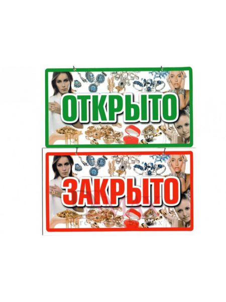 Пластиковая информационная табличка ТП 42