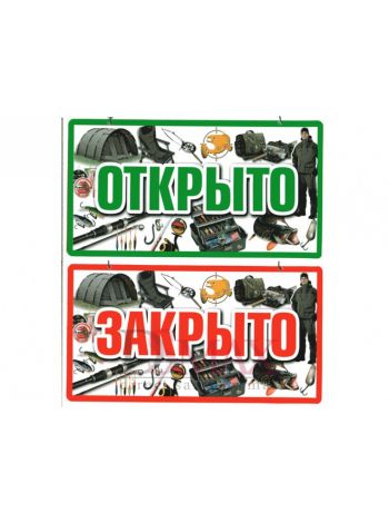 Пластиковая информационная табличка ТП 43