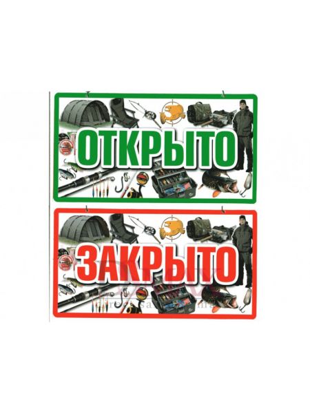 Пластиковая информационная табличка ТП 43