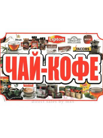 Пластиковая информационная табличка ТП 45