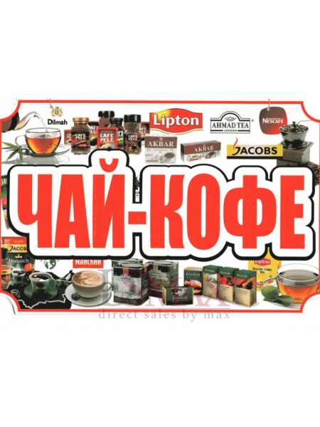 Пластиковая информационная табличка ТП 45