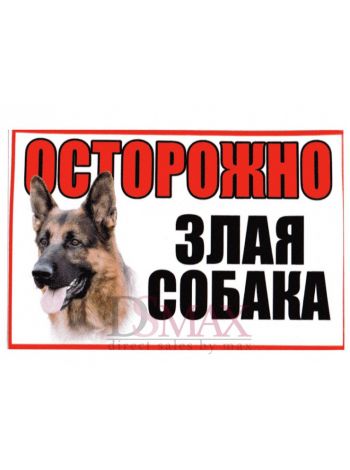 Табличка наклейка СТ 52