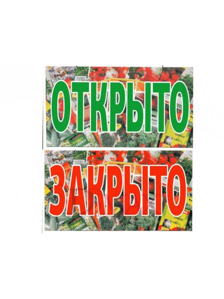 Пластиковая информационная табличка ТП 53 Пластиковая информационная табличка ТП 53