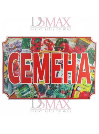 Рекламный стенд подвесной "Семена"