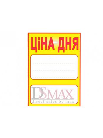Ламинированные таблички-ценники 300x200 мм Код: 02-12-03