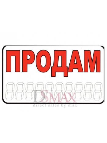 Табличка наклейка СТ 53