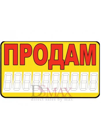 Табличка наклейка СТ 54
