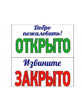 Пластиковая информационная табличка ТП 54