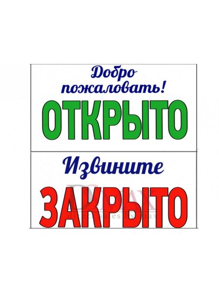 Пластиковая информационная табличка ТП 54 Пластиковая информационная табличка ТП 54