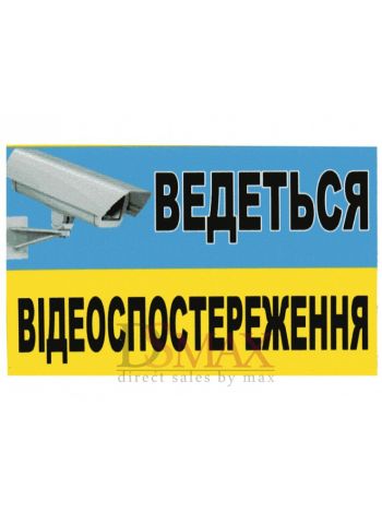 Табличка металлическая "Об'єкт під охороною" ТUМ 01