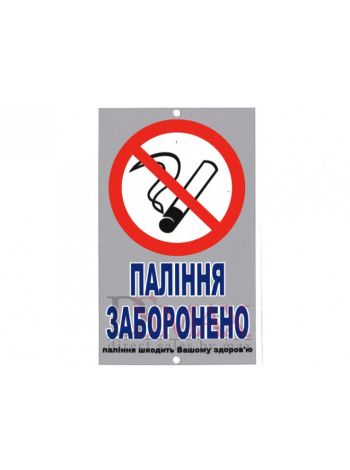 Табличка металлическая ТUМ 04