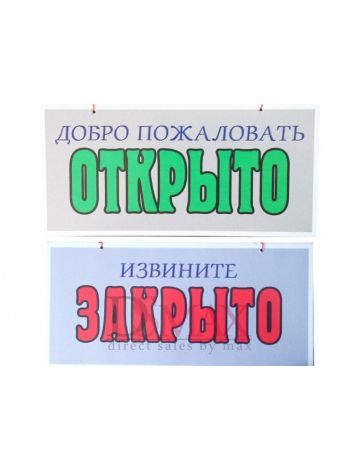 Пластиковая информационная табличка ТП 55