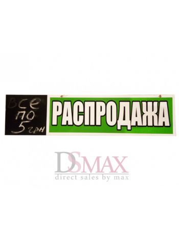Меловая табличка Код 23