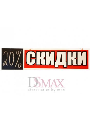 Меловая табличка Код 24