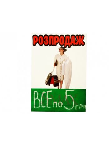 Меловая табличка . Код: 14