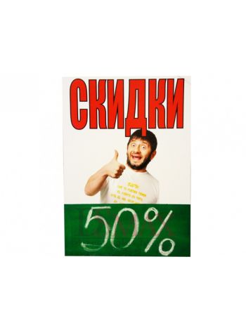 Меловая табличка . Код: 17