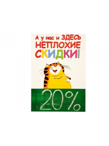 Меловая табличка . Код: 19