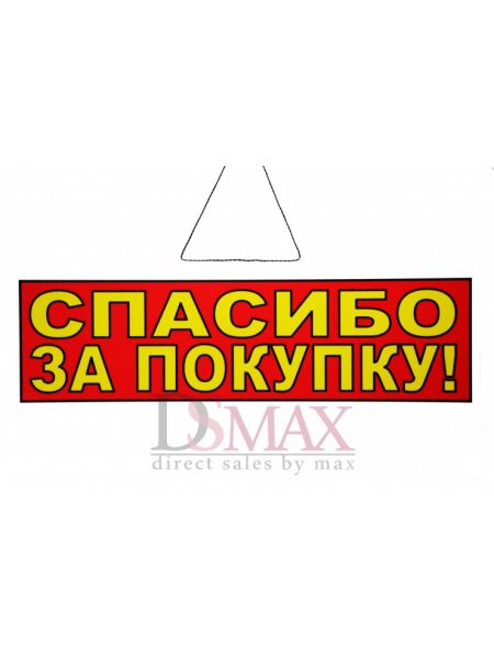 Табличка Т 04