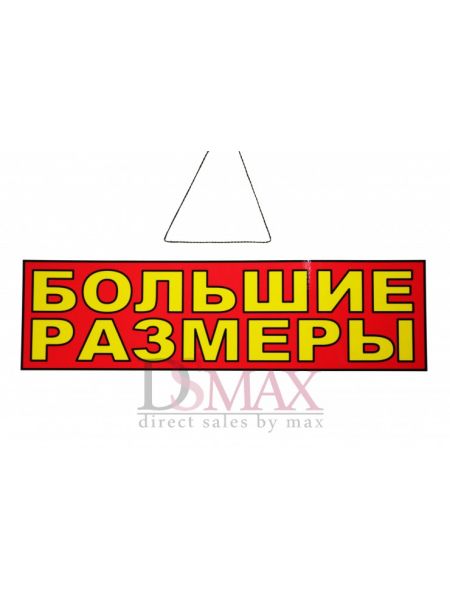 Табличка Т 05