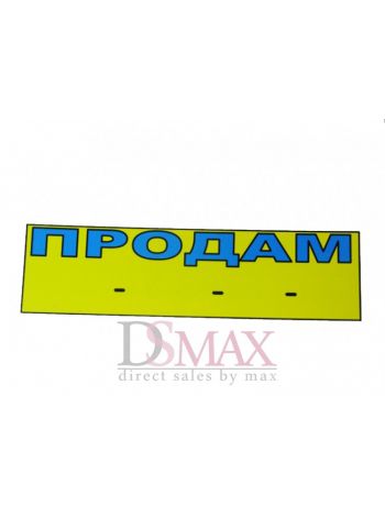 Табличка Т 06