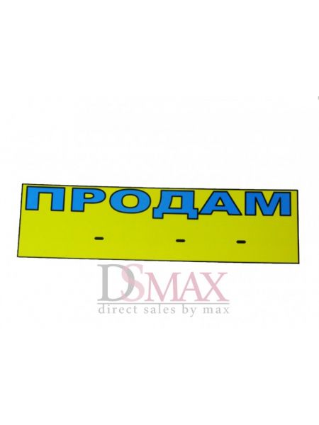 Табличка Т 06