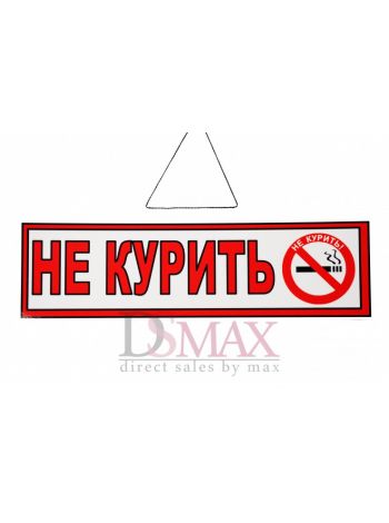 Табличка Т 07