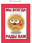 Табличка Т 11