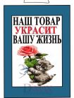 Табличка Т 12
