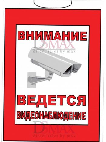 Табличка Т 13