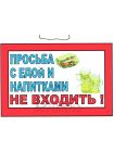 Табличка Т 15