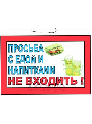 Табличка Т 15