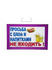 Табличка Т 15
