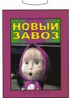 Табличка Т 17