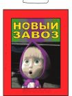 Табличка Т 17