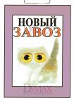 Табличка Т 17