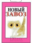 Табличка Т 17