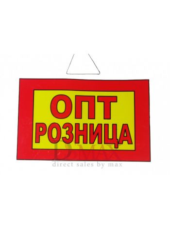 Табличка Т 21