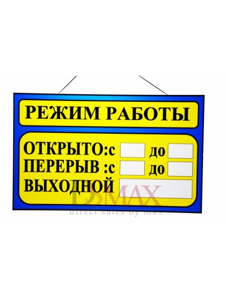 Табличка Т 22