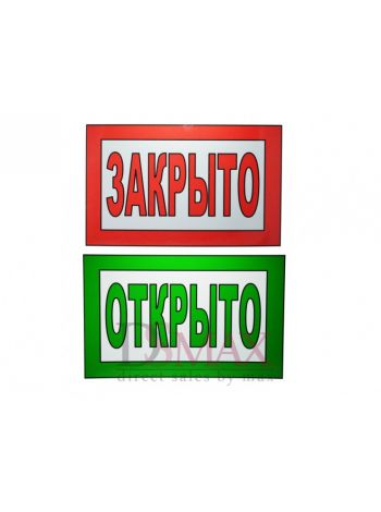 Табличка Т 23