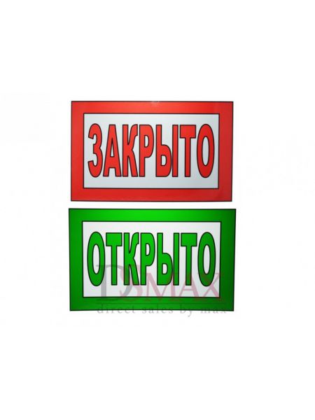 Табличка Т 23 Табличка Т 23