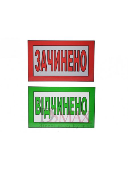 Табличка Т 24 Табличка Т 24