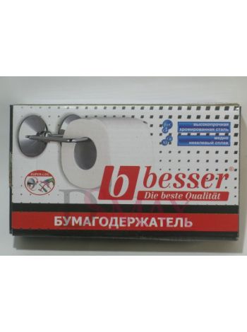 Держатель для туалетной бумаги Besser