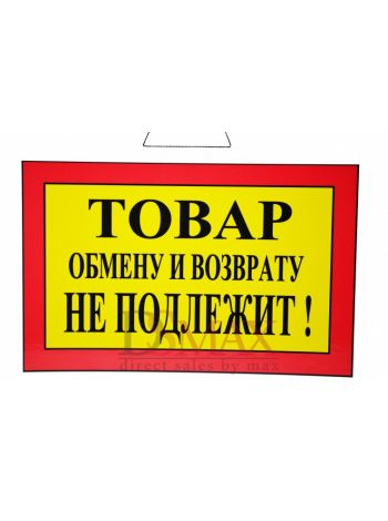 Табличка Т 27