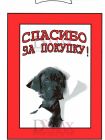 Табличка Т 29